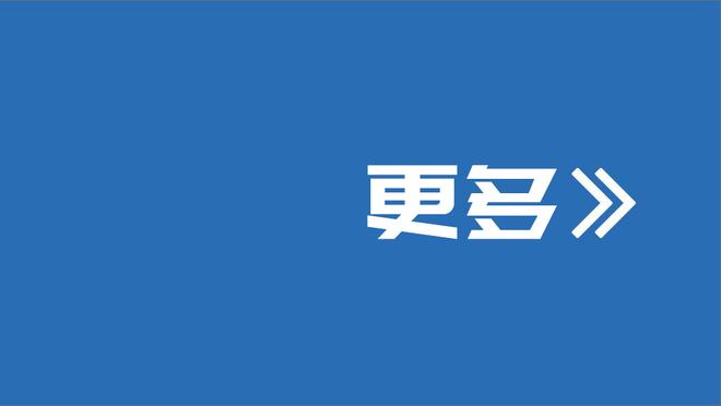 阿尔达马：斯玛特赛前讲了关于绿军的信息 提示了如何防塔图姆